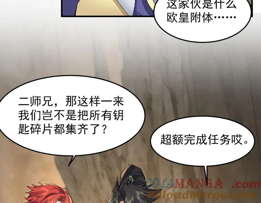 98师兄带你回家！ 第65页