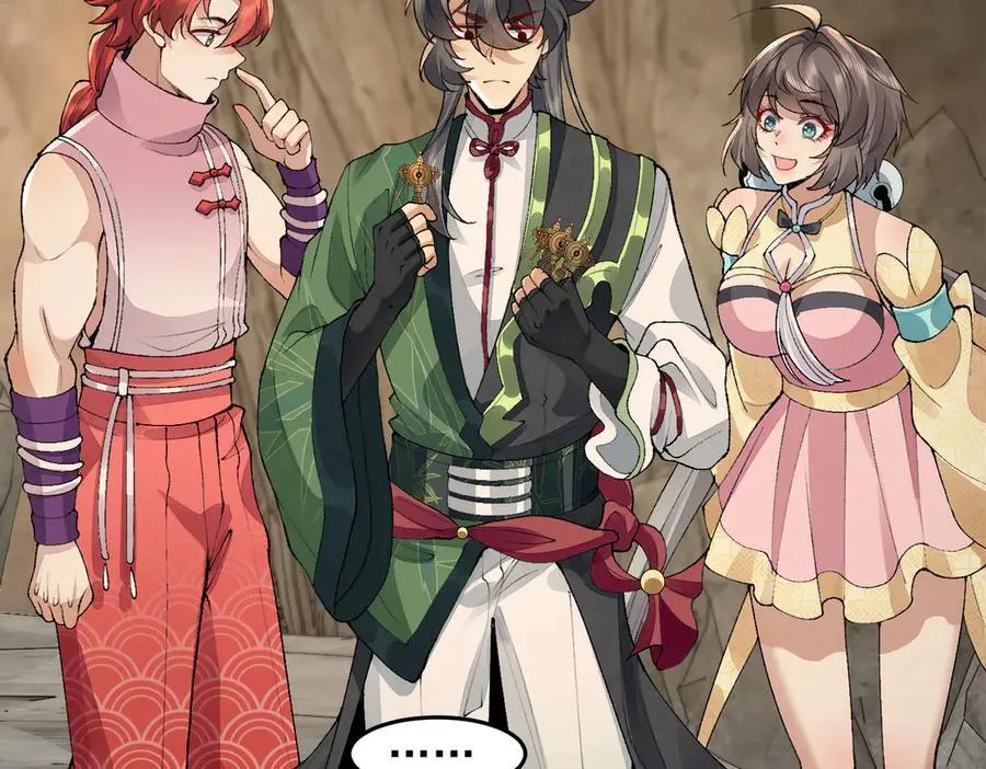 98师兄带你回家！ 第66页