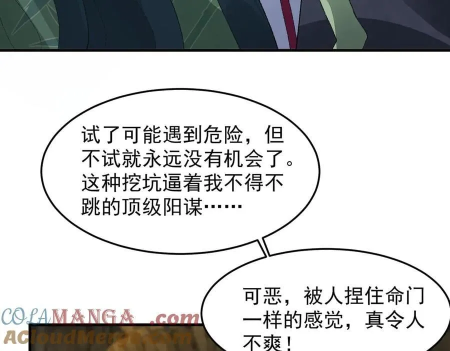 98师兄带你回家！ 第73页