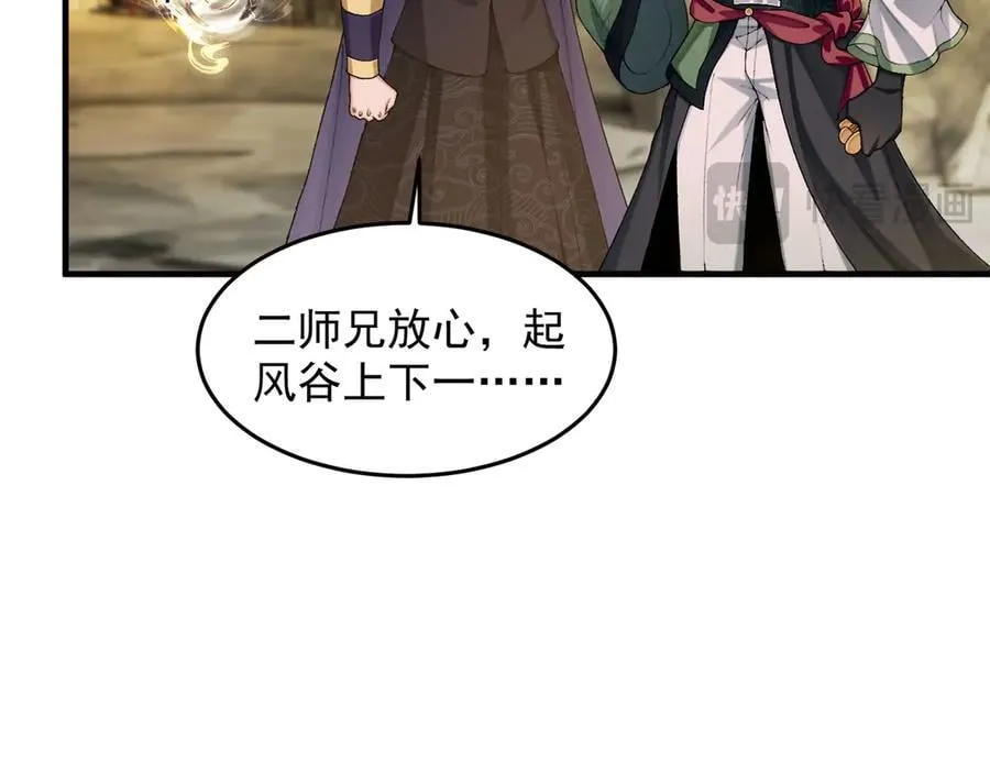 98师兄带你回家！ 第75页