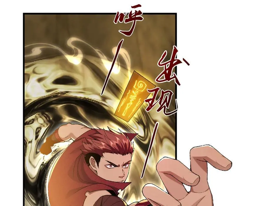 98师兄带你回家！ 第76页