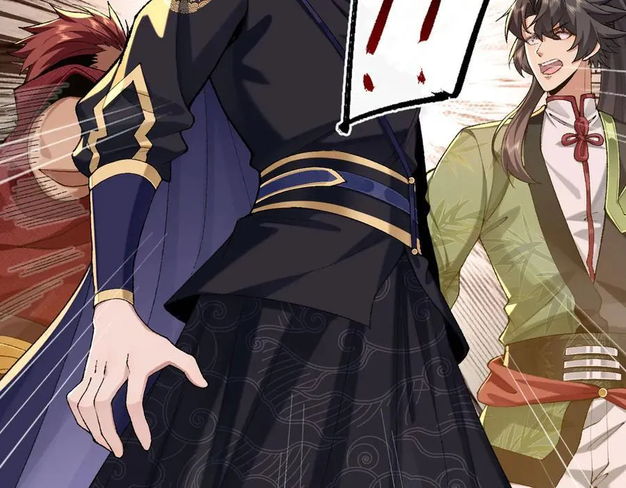 98师兄带你回家！ 第79页