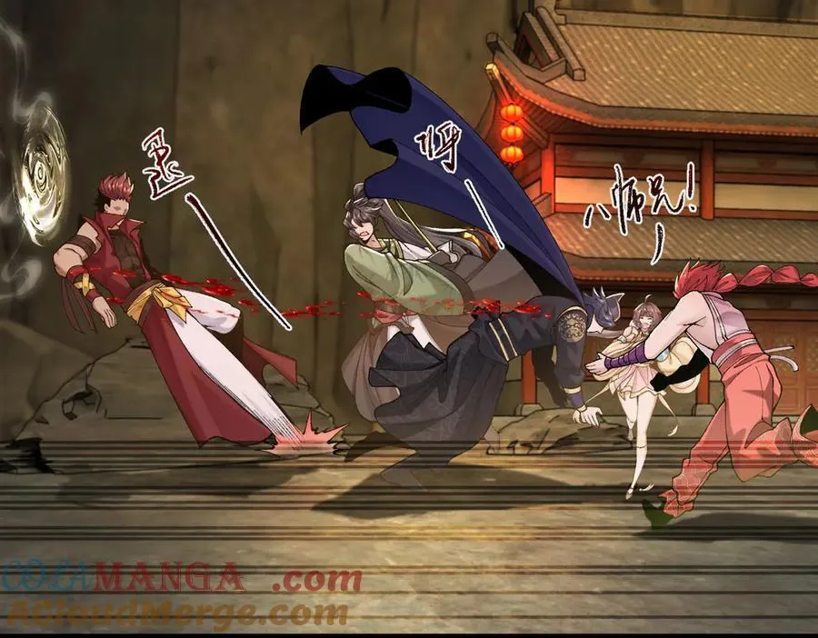 98师兄带你回家！ 第81页