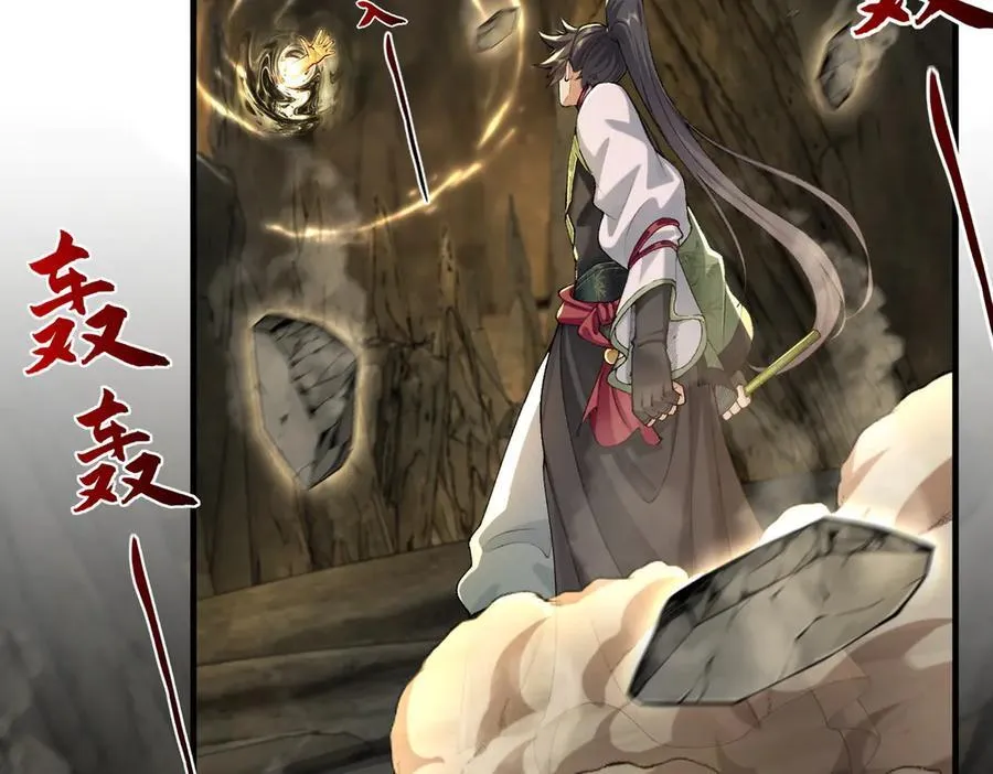 98师兄带你回家！ 第87页