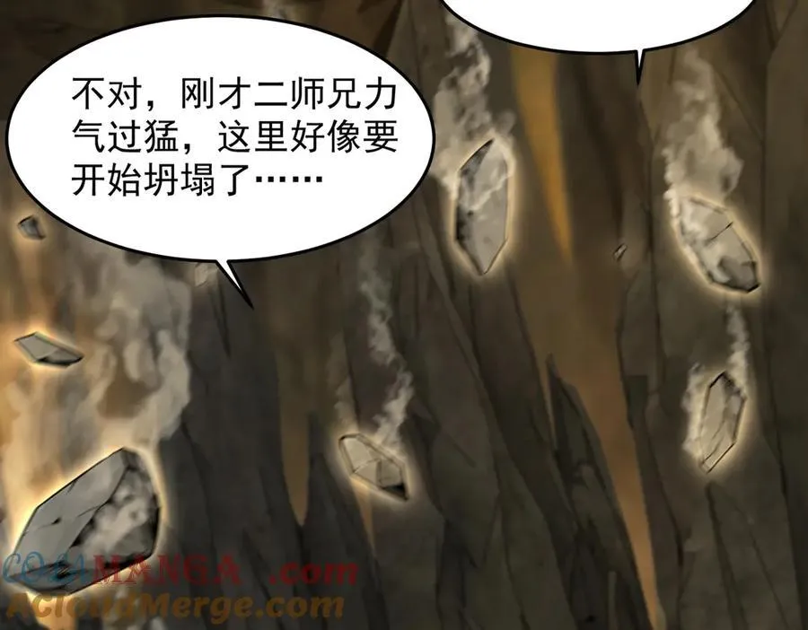 98师兄带你回家！ 第89页