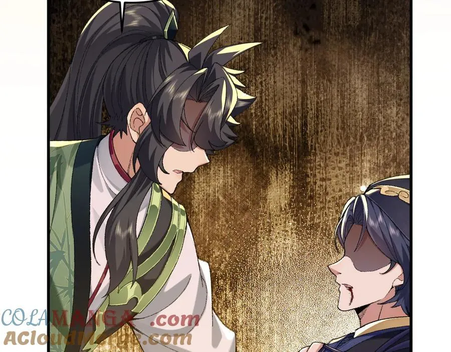 98师兄带你回家！ 第93页