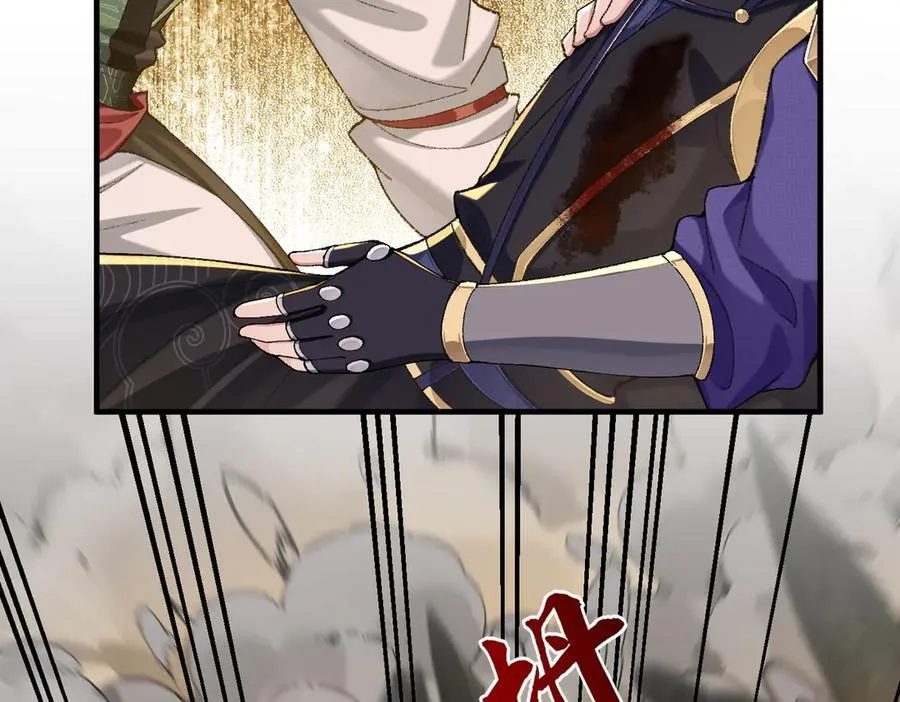 98师兄带你回家！ 第94页