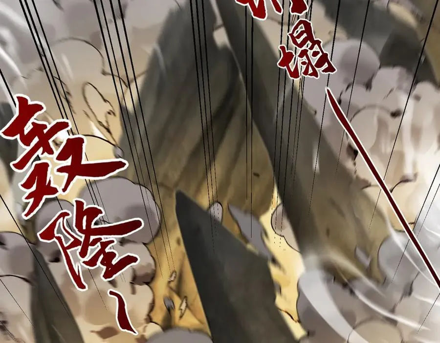 98师兄带你回家！ 第95页