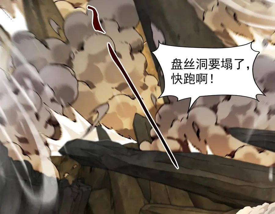 98师兄带你回家！ 第96页