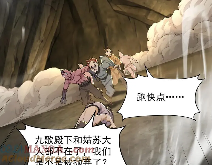 98师兄带你回家！ 第97页