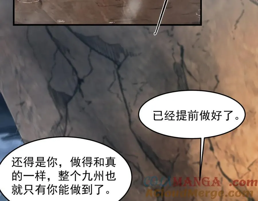 99所谓真相 第9页