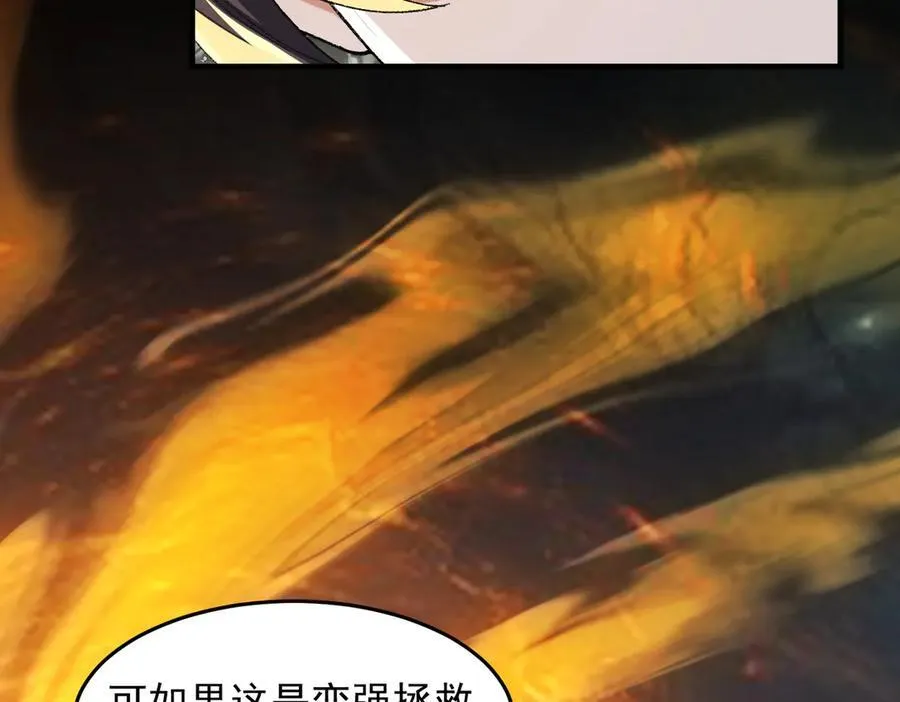 99所谓真相 第51页