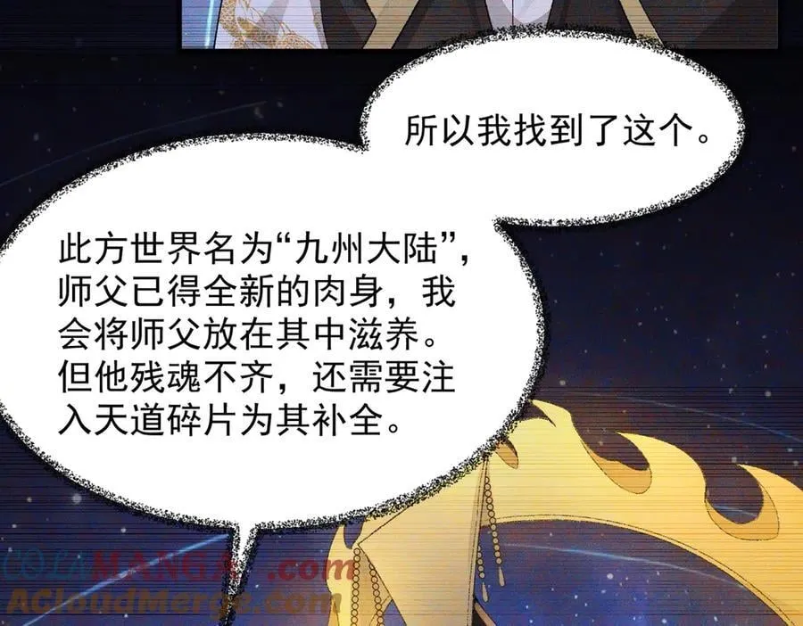 99所谓真相 第69页