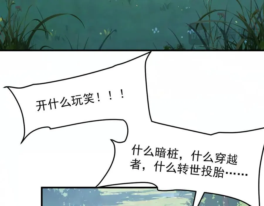 99所谓真相 第102页