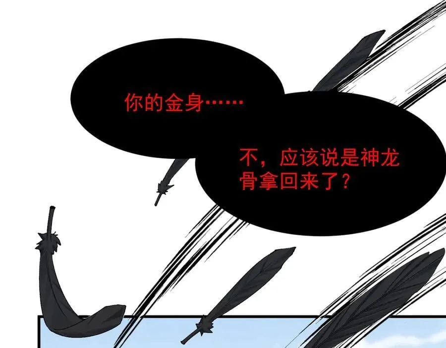 99所谓真相 第116页