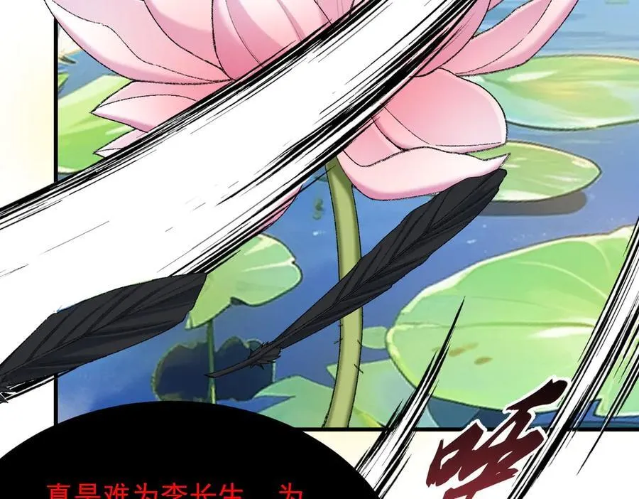 99所谓真相 第118页