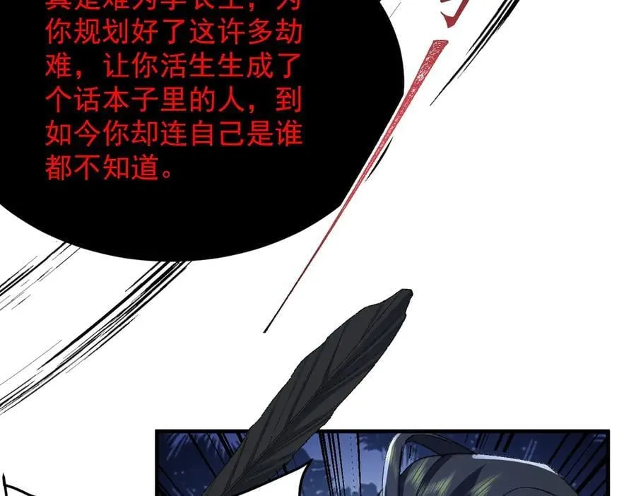 99所谓真相 第119页