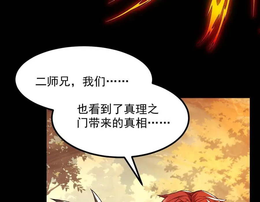 100世间所有的相遇都是久别重逢 第11页