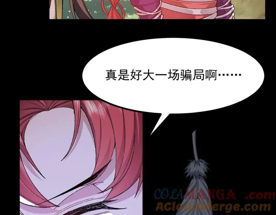 100世间所有的相遇都是久别重逢 第13页