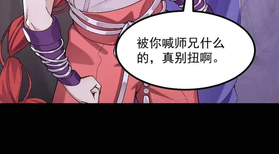 100世间所有的相遇都是久别重逢 第31页