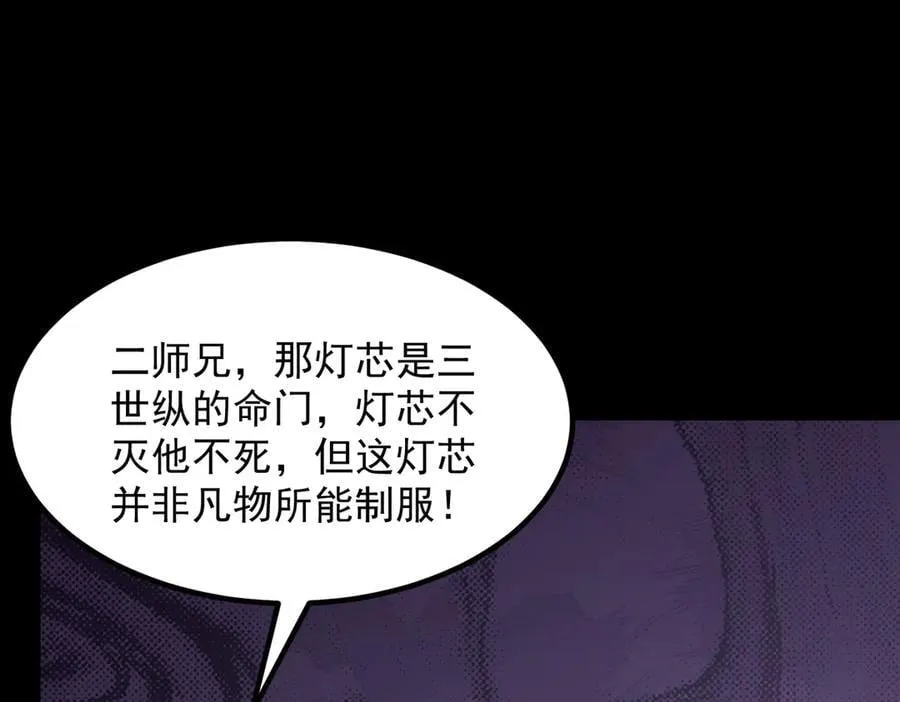 100世间所有的相遇都是久别重逢 第59页
