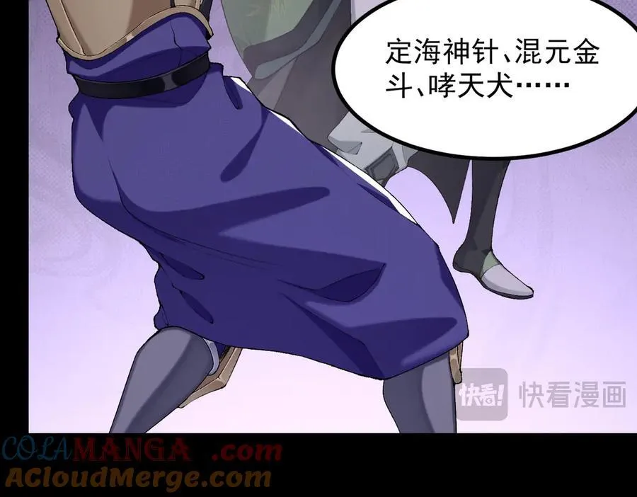 100世间所有的相遇都是久别重逢 第61页