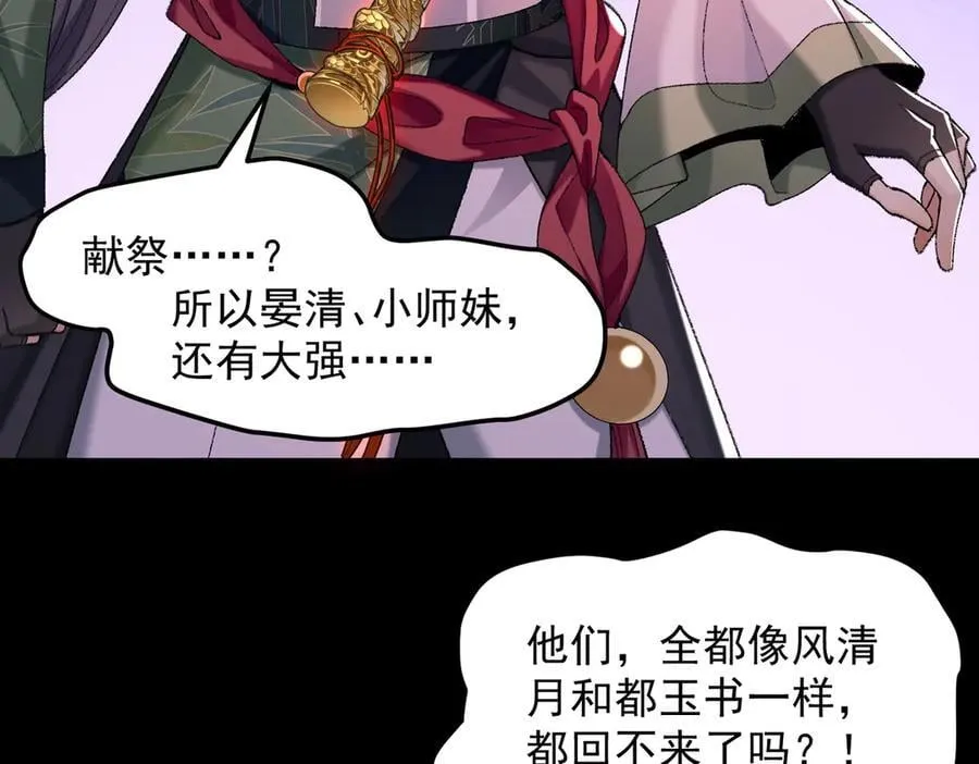 100世间所有的相遇都是久别重逢 第66页