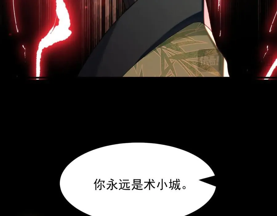 100世间所有的相遇都是久别重逢 第90页