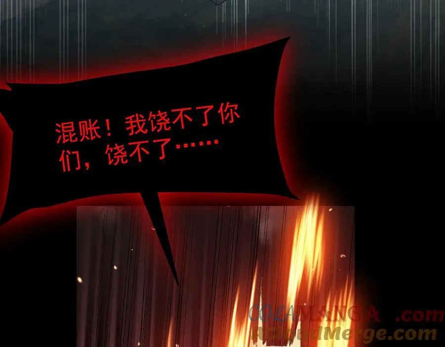 100世间所有的相遇都是久别重逢 第109页