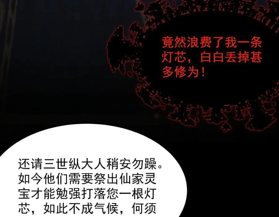 100世间所有的相遇都是久别重逢 第118页