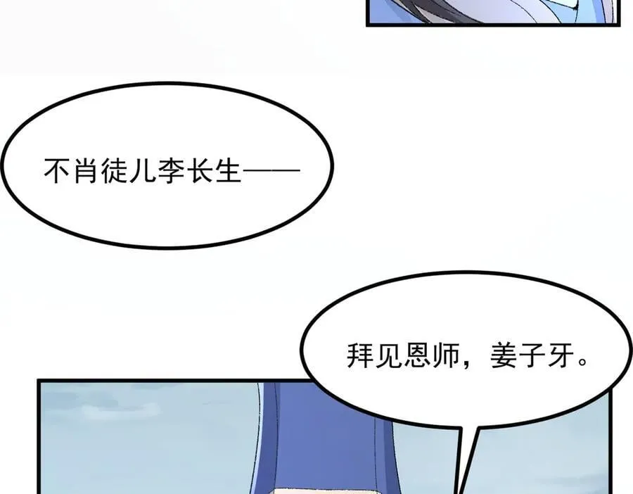 100世间所有的相遇都是久别重逢 第151页