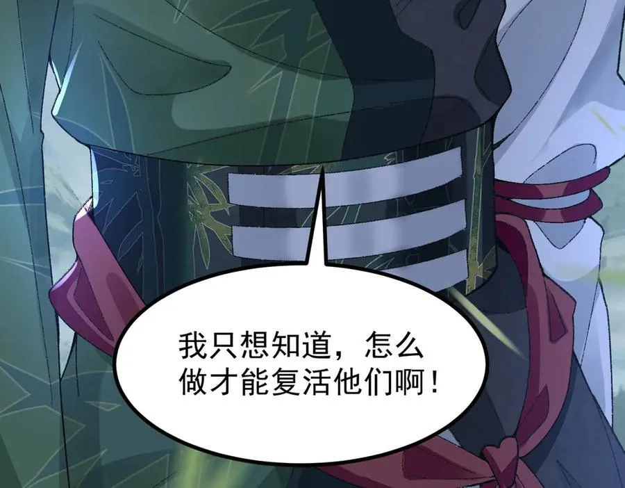 100世间所有的相遇都是久别重逢 第164页