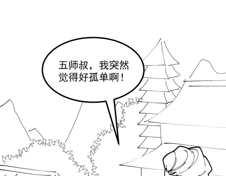 100世间所有的相遇都是久别重逢 第166页