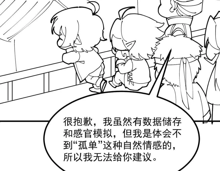 100世间所有的相遇都是久别重逢 第167页