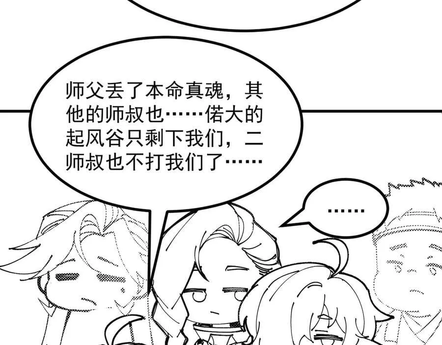 100世间所有的相遇都是久别重逢 第168页