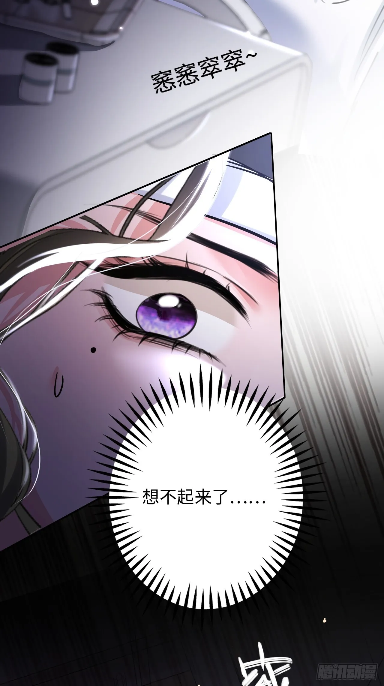 1-我是你老公 第6页