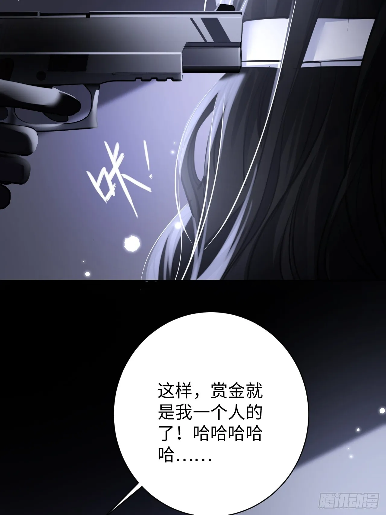 1-我是你老公 第18页