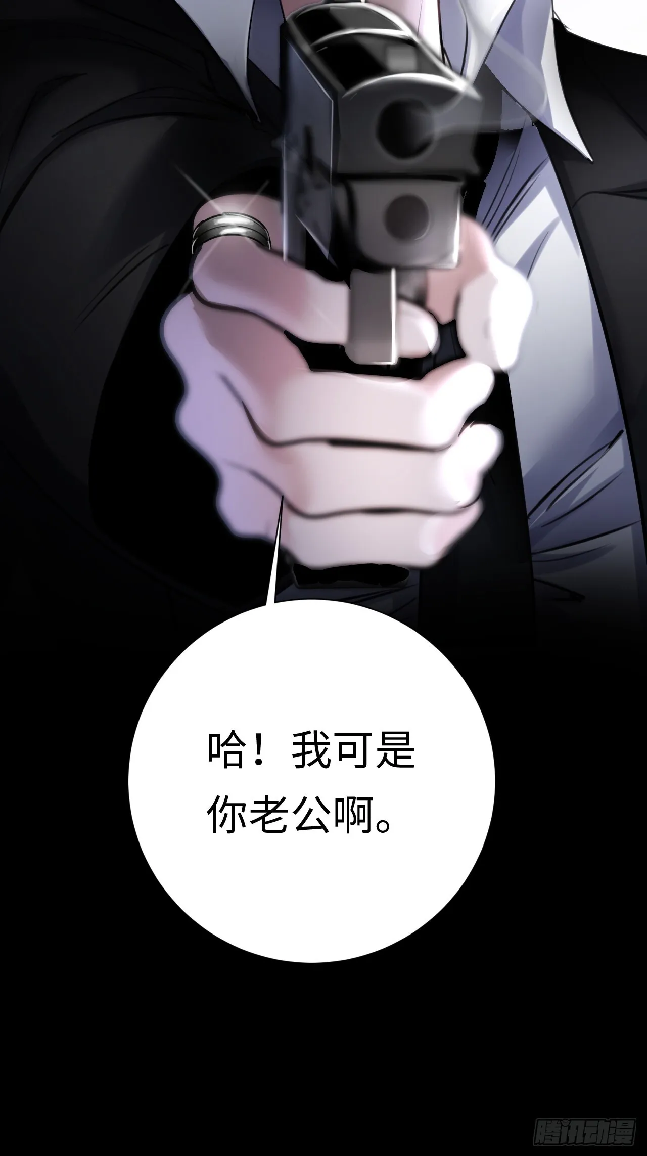 1-我是你老公 第29页