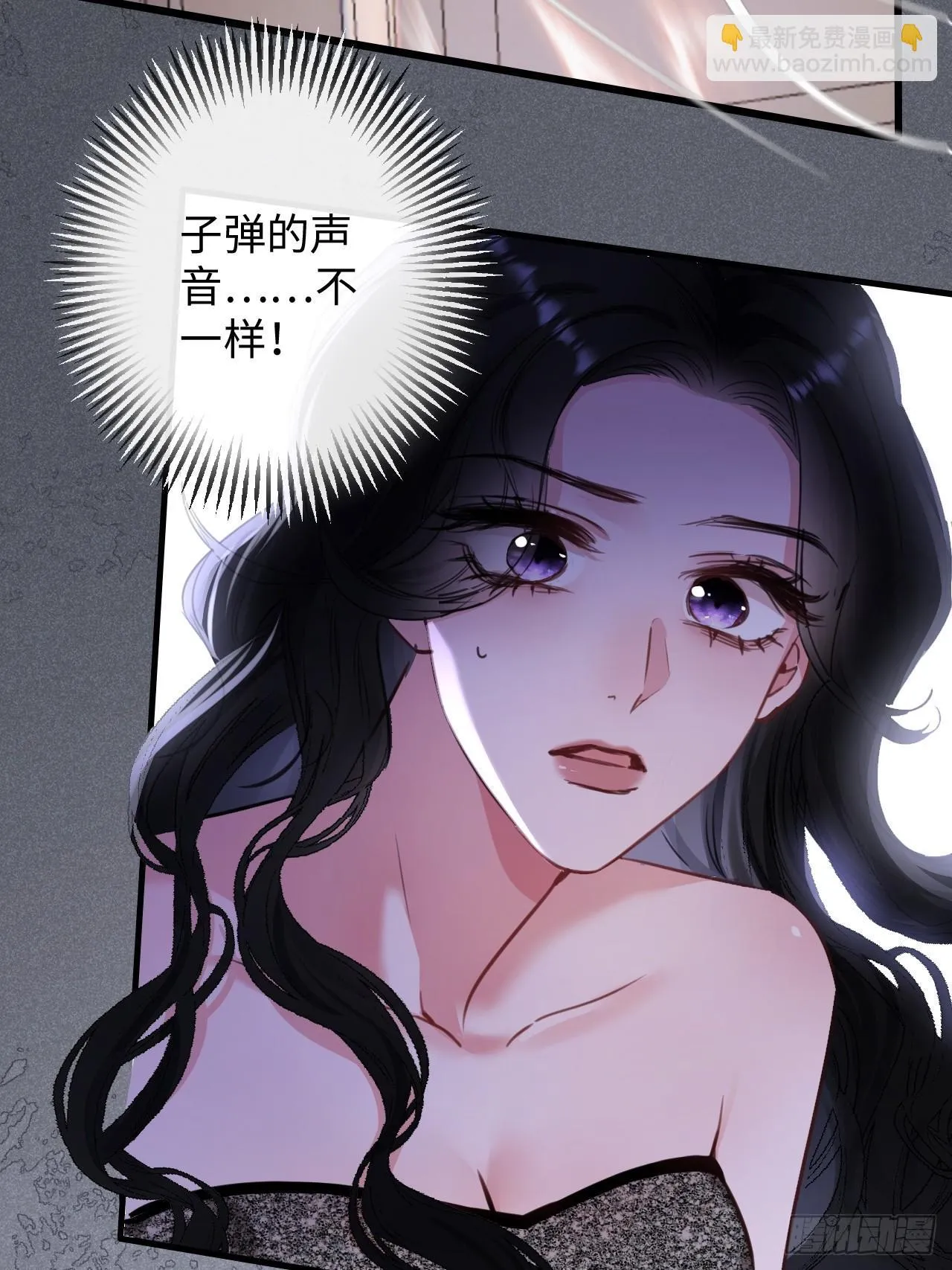 4-她不可能会死！ 第4页