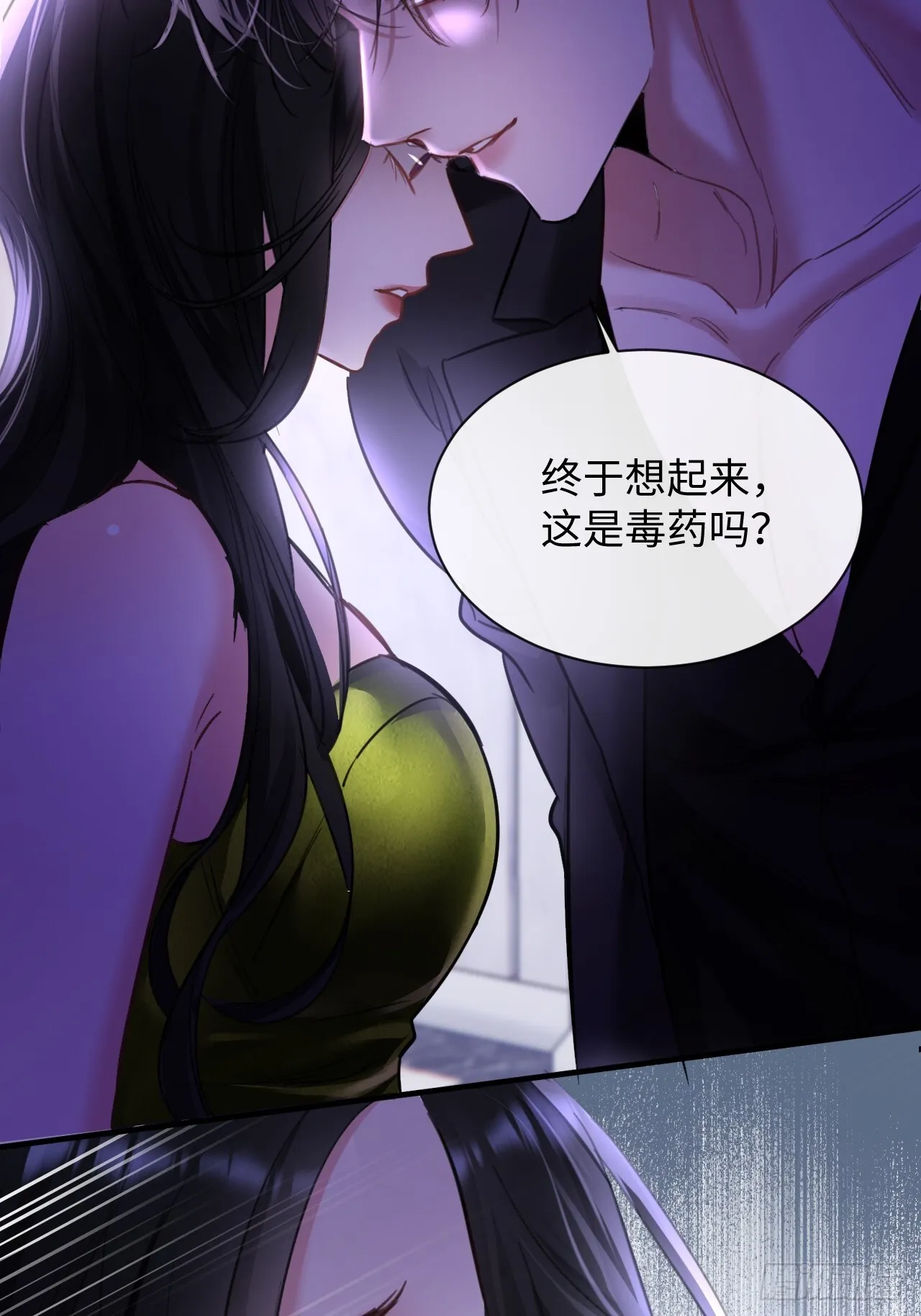 6-用嘴喂药 第8页