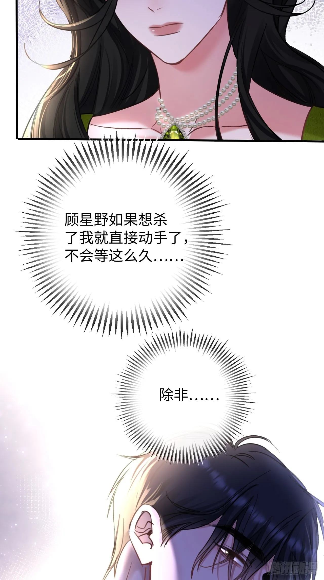 6-用嘴喂药 第13页
