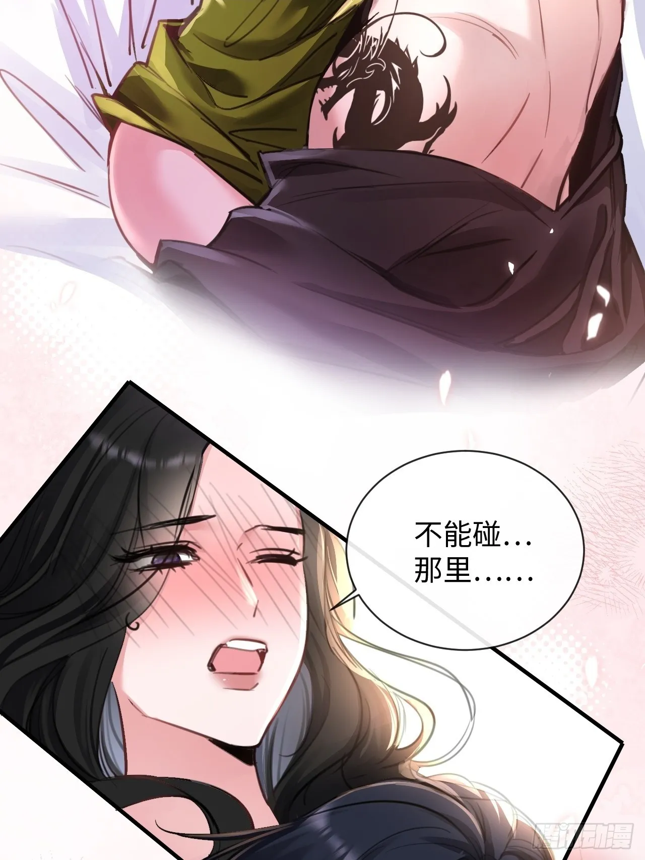6-用嘴喂药 第30页