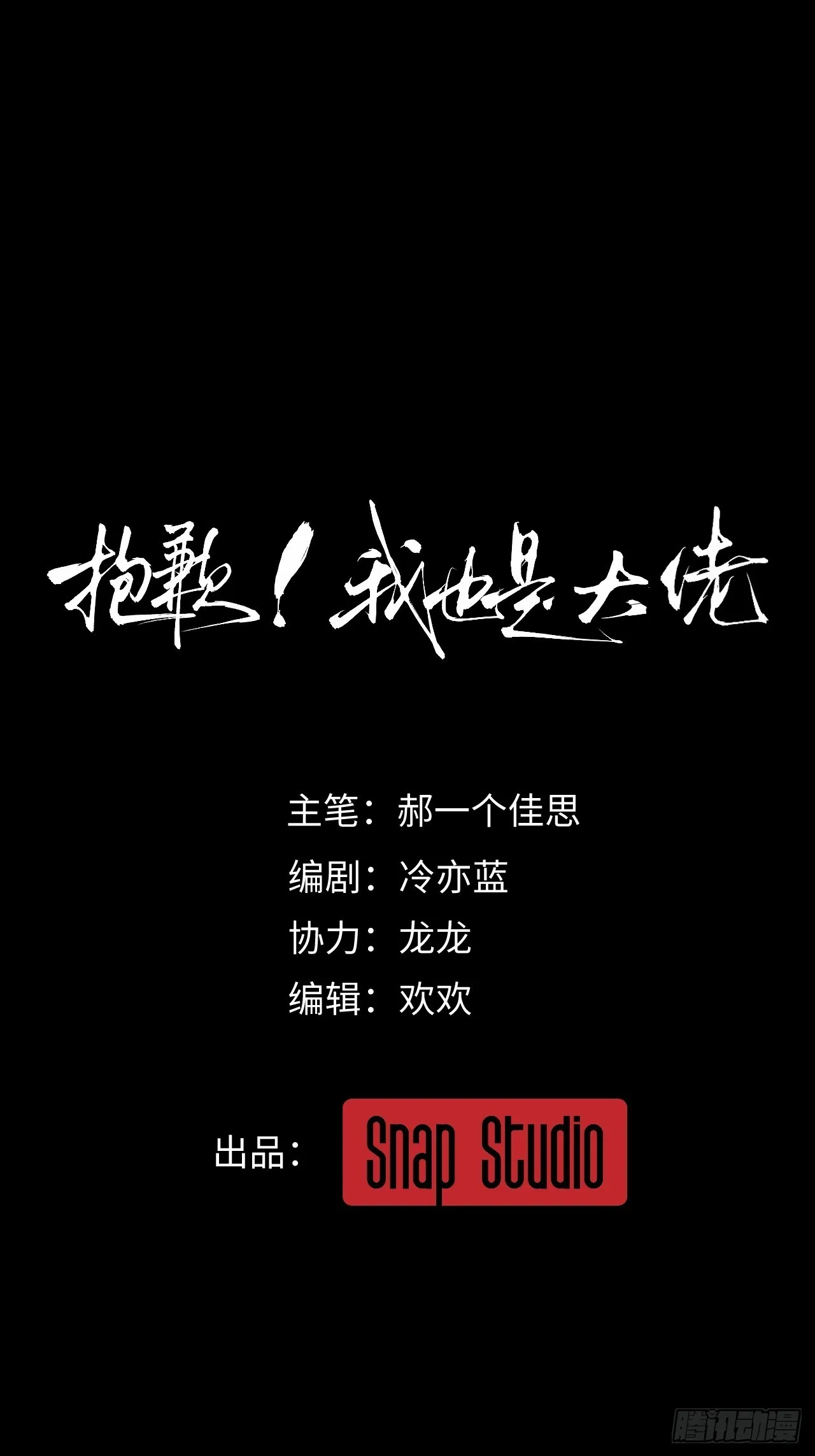 6-用嘴喂药 第47页