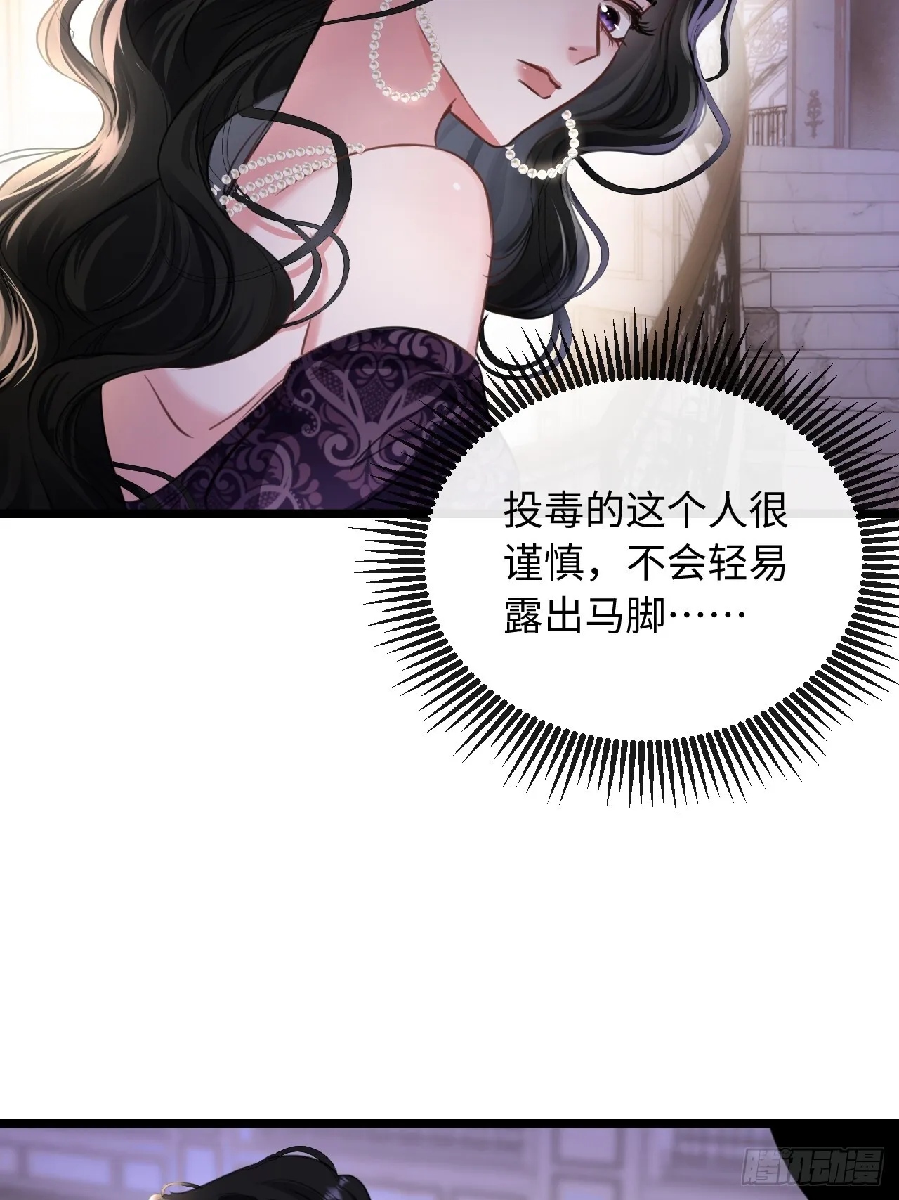 8-你能送我回家吗 第15页