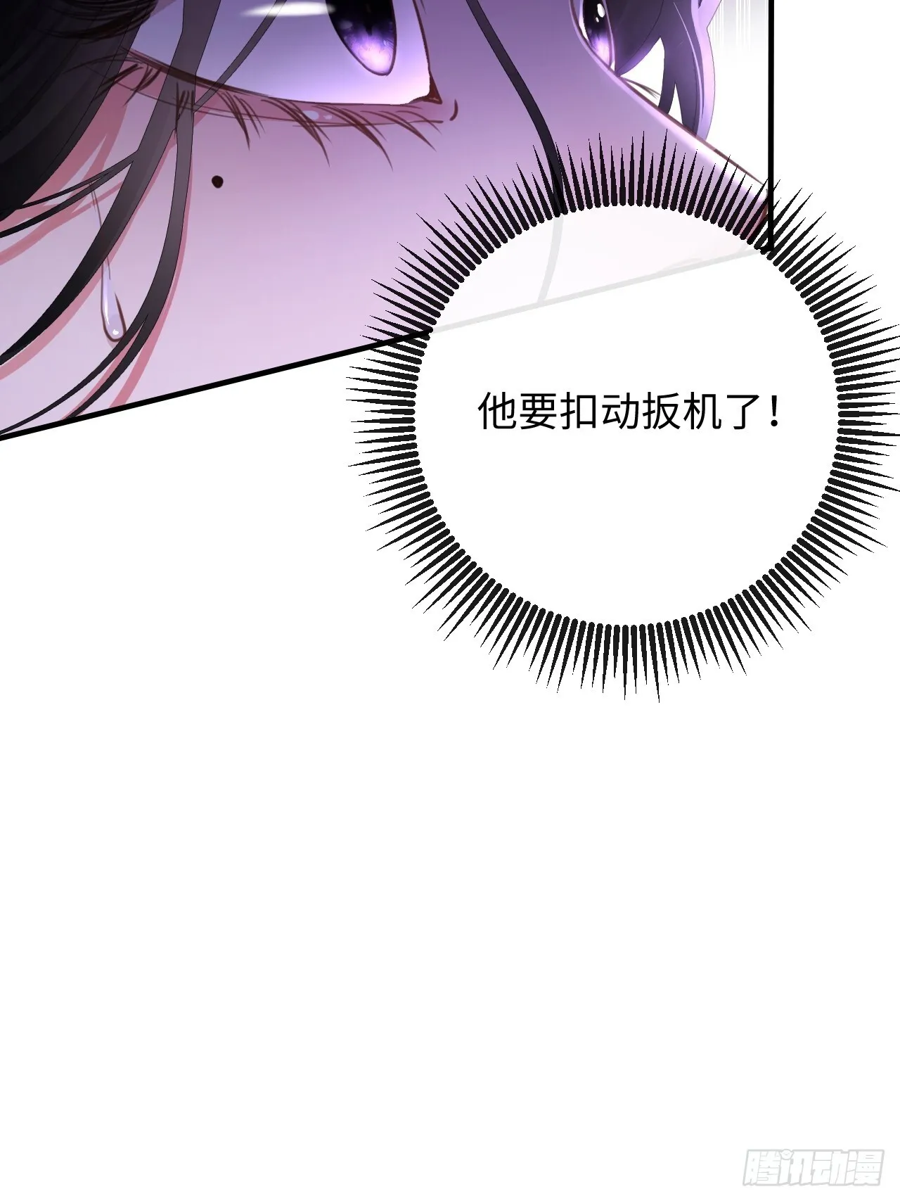 8-你能送我回家吗 第19页