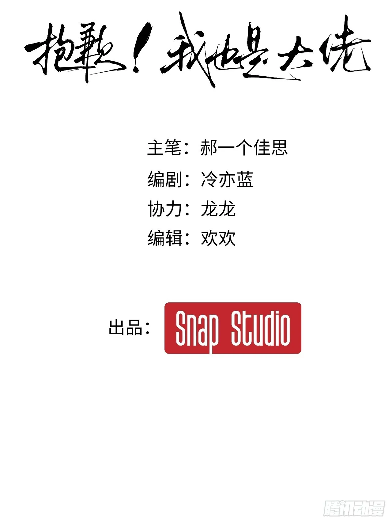 8-你能送我回家吗 第20页