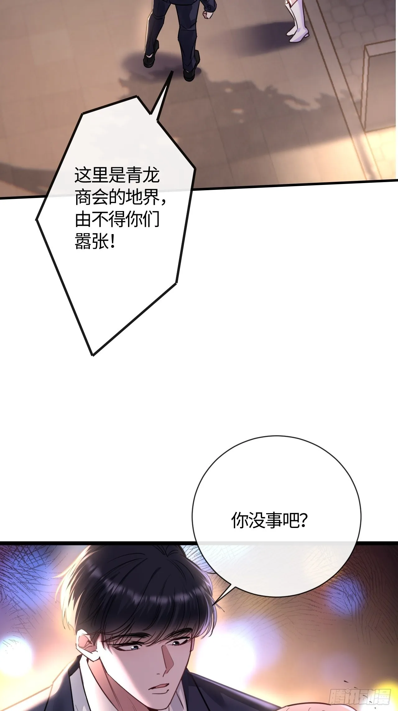 8-你能送我回家吗 第50页
