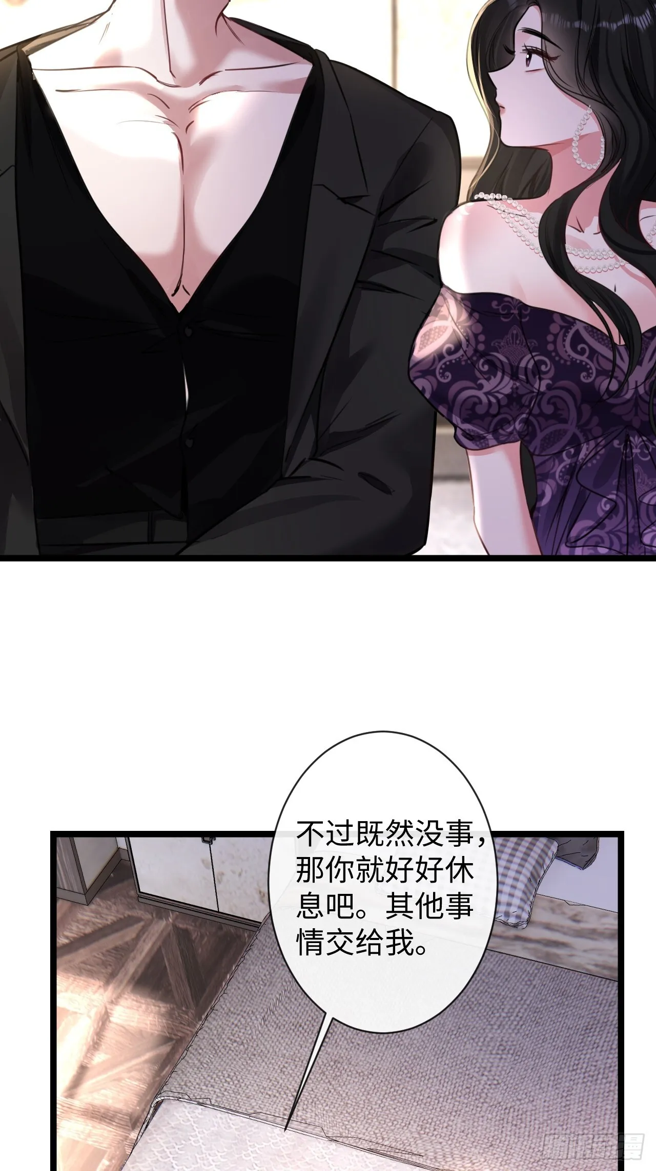 9-你需要的是… 第22页