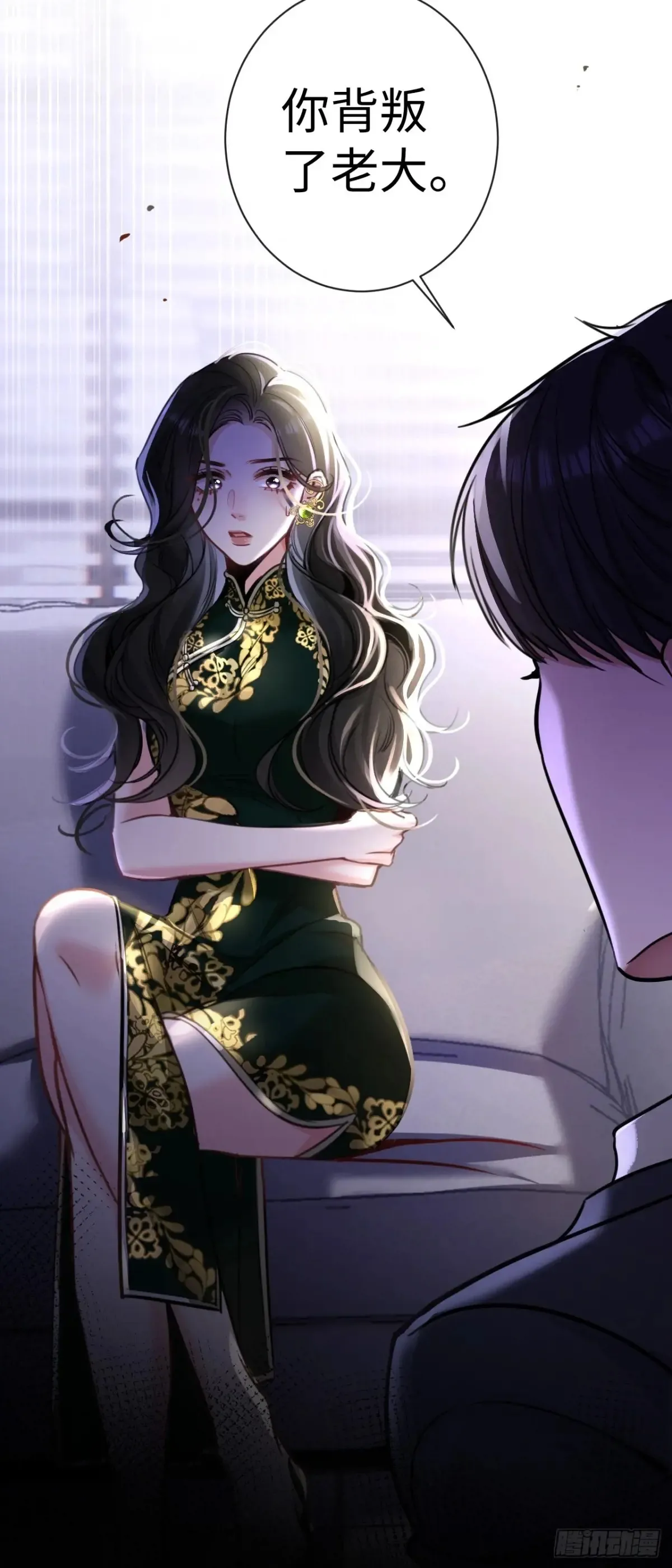 10-他这就走了？！ 第54页