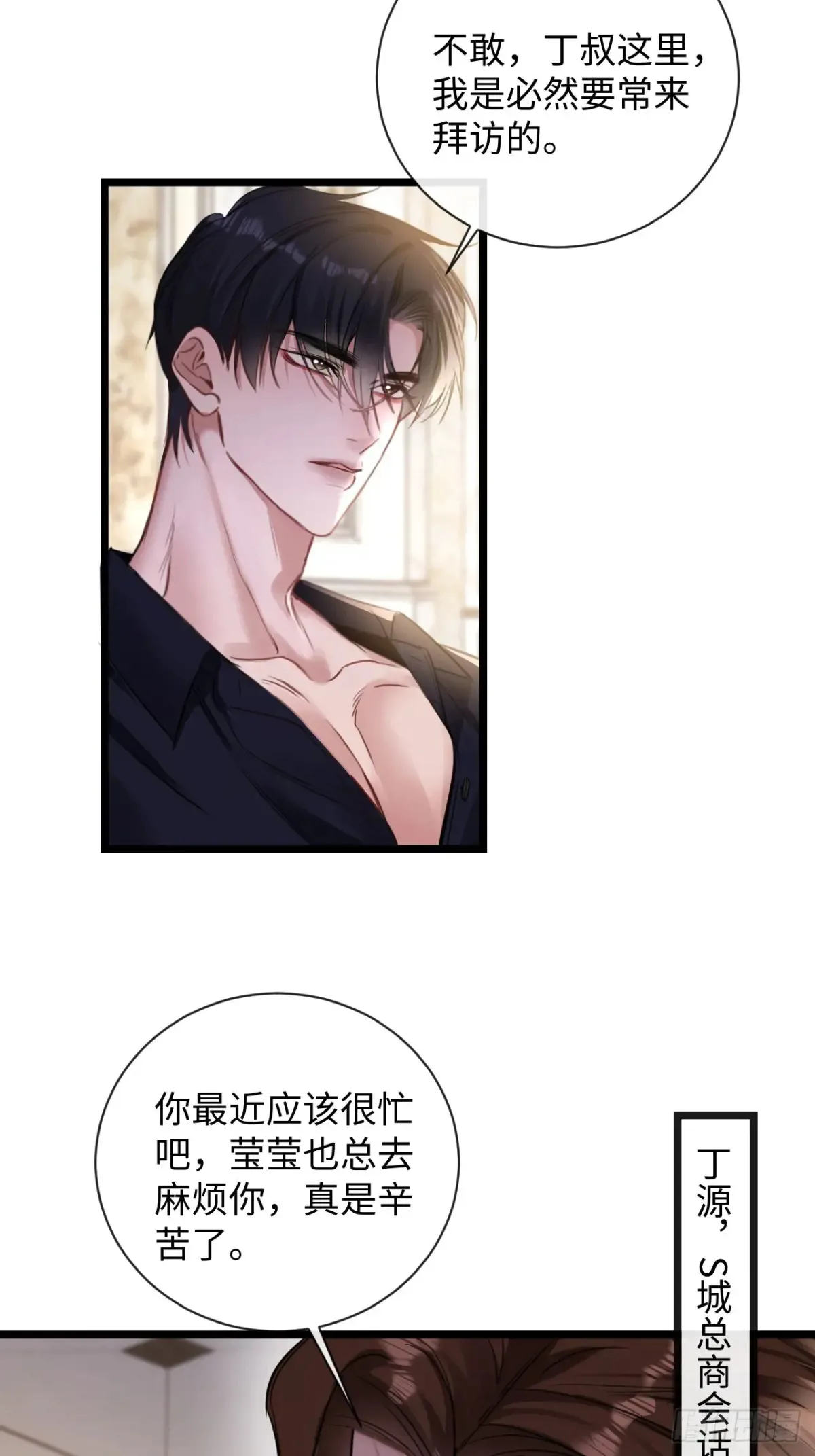 12-你是小三！ 第56页